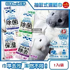 (2袋任選超值組)日本Nepia王子-wetomo多用途清潔大尺寸無香附蓋抽取式濕紙巾1入/袋(防止乾燥便利攜帶妮飄濕巾,隨身物件去污漬擦拭巾,辦公環境萬用除塵紙) 50抽綠*2袋