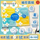 (2袋32包超值組)日本Nepia王子-隨身便攜花朵圖案抽取式雙層袖珍面紙10抽x16包/袋(Nepinepi水溶性衛生紙,妮飄迷你口袋紙巾,如廁擦拭紙手帕,不含螢光劑)