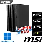 msi微星 PRO DP180 14A-459TW 桌機 (i7-14700/16G/1T SSD/Win11Pro)