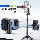 CYKE掌上型迷你多功自拍桿自拍三腳架手持輔助架(F07)