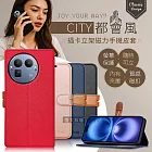 CITY都會風 realme GT 8 Pro 插卡立架磁力手機皮套 有吊飾孔 瀟灑藍