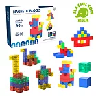 【Playful Toys 頑玩具】96PCS方形磁力積木 STEAM 益智 磁性 J069 透明款96PCS