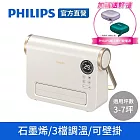 【Philips 飛利浦】超值優惠組  石磨烯壁掛暖風機/陶磁電暖器-可遙控 (AHR3126FX) 送DLP2136暖手寶 贈粉紫暖手寶
