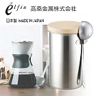 【日本高桑elfin】不鏽鋼密封儲物罐/咖啡罐200g-附勺組 紅