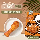 [4入組]【古德狗】舒壓雞香3吋耐啃烤雞腿X4包