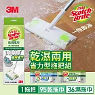 [共1桿+131張拖巾] 3M百利乾濕兩用省力型拖把組+乾濕拖巾*3包