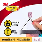 3M 17067 無痕光譜系列-小型活動掛鉤-(紫丁香 / 深蜜紫 / 果漾綠 / 極地藍 / 冰淇淋) 紫丁香