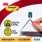 3M 17067 無痕光譜系列-小型活動掛鉤-(紫丁香 / 深蜜紫 / 果漾綠 / 極地藍 / 冰淇淋) 果漾綠