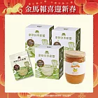 【MOS摩斯漢堡】抹茶歐蕾3盒(18包)+花果園頂級柚子茶1罐