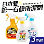 日本製第一石鹼清潔劑3件組(重油污橘油添加/倍半炭重油污/餐具盤除菌)
