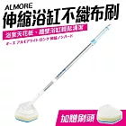 【OHE】日本伸縮式浴室不織布清潔刷(加贈刷頭)