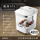 【KINYO】SPA噴淋高桶足浴機(IFM-6008)
