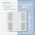 【KINYO】LED家用藍牙體脂計(NDS-250W)