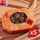 【十翼饌】臻味豐收特選大香菇禮盒x5盒 (春節/伴手禮/過年/送禮)