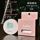 覺醒分子-soufflé-香甜邂逅／蘋語柔情／月光微甜／輕語悸動  香甜邂逅