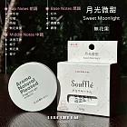 覺醒分子-soufflé-香甜邂逅／蘋語柔情／月光微甜／輕語悸動  月光微甜