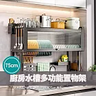 CS22 廚房水槽多功能置物架(75cm)-1入