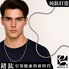 MASSA-G Titanium T07 流影純鈦項鍊(2.5mm 細版) 55cm