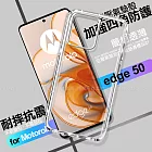 CITY BOSS for Motorola Edge 50 加強四角防護防摔空壓氣墊殼