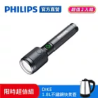 PHILIPS 飛利浦 超值兩入組 690流明 IP44變焦鋁合金手電筒 (送煮水壺) SFL2141-2+HCE211SL