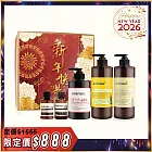 【駿馬迎春】迎春植萃洗沐禮盒｜檸檬草洗沐組+蔓越莓沐浴+旅行瓶*2(玫瑰洗髮+玫瑰護髮)+新年限定禮盒