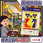 日本KINCHO金鳥-拋棄式免沾水除塵光澤三層雙面清潔萬用擦拭布10入/袋(居家多用途一次性除塵紙,凹凸纖維乾式紙巾,家具地板掃除百潔抹布)