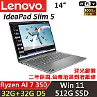 ★記憶體升級★【Lenovo】聯想 IdeaPad Slim 5 14吋 AI PC 二年保固 Ryzen AI 7 350/32G+32G/512G/W11