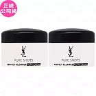 YSL 極效活萃修護精華凝霜 體驗瓶(7ml)*2(公司貨)