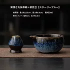 【TEA Dream】日式高質感永恆星空陶瓷抹茶碗茶筅立抹茶工具禮盒組 (長輩禮物 女生禮物 交換禮物)  冥海