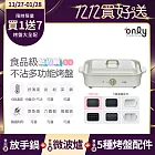 熱銷秒殺~限量預購【only】 超值大全配 S6超級鍋 食品級不沾 分離式電烤盤(白粉黑任選 贈:波紋.章魚.六圓.深鍋.鴛鴦鍋 赫本白