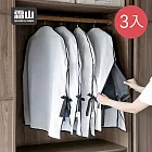 【日本霜山】透氣棉布衣物防霉防塵套-3入