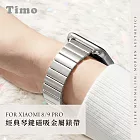 【Timo】小米手環9 Pro/8 Pro專用 經典琴鍵磁吸金屬錶帶 星光色