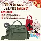 【Sayaka紗彌佳】2026新春福袋-馬上有錢福氣滿袋4件商品組 -綠色