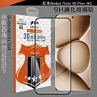 VXTRA 全膠貼合 紅米Redmi Note 15 Pro+ 5G 3D滿版疏水疏油9H鋼化頂級玻璃膜(黑)