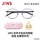 JINS 吉伊卡哇系列眼鏡 兔兔 金屬框系列 (UMF-25A-280-297) 霧黑