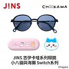 JINS 吉伊卡哇系列眼鏡 小八貓與海獺 Switch系列 (UMF-25A-282-97) 霧黑