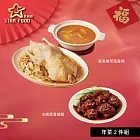 【星廚饌】年菜2件組(富貴鴨+豬腳) 2/5~2/13出貨