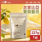 CoFeel 凱飛鮮烘豆衣索比亞 BABY GEISHA 藝伎咖啡豆半磅(227g/袋)
