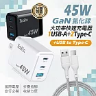KooPin GaN氮化鎵 45W大功率3孔充電器+USB to Type-C 耐拉編織充電線(100CM) 深邃灰+線