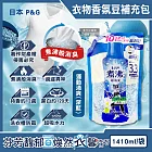 日本P&G-Lenor煮沸般超消臭衣物除臭芳香顆粒香香豆補充包1410ml/袋(洗衣柔軟精香氛豆,筒槽防霉留香珠,毛巾室內晾曬防悶臭,全洗衣機適用)  運動清爽(深藍)