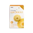 【宏碁健康】VitaBeauty金盞花葉黃素飲