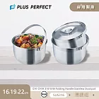 理想PERFECT 極致316不鏽鋼可提式料理鍋組(16+19+22cm) SJ-3001001 台灣製