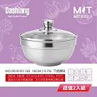 Dashaiang 304不鏽鋼美味雙層隔熱碗16CM(含玻璃蓋) DS-B101-16S 台灣製 超值2入組