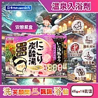 日本Hakugen白元-濁湯溫泉之旅炭酸泡澡入浴劑45gx16錠/盒-安憩紫盒(含4種湯色香味,柔膚潤澤發泡沐浴劑,草本舒壓放鬆溫泉粉,清潔肌膚風呂泡澡錠)