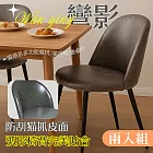 【居家cheaper】彎影高質感耐重餐椅 DC-45677 兩入組 美容椅 書桌椅 電腦椅 會議椅 宴客椅 餐廳椅 兩入組