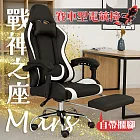【居家cheaper】戰神之座賽車型電競椅 835 837 電腦椅 書桌椅子 會客椅 會議椅 桌椅 頭枕椅 高背 低背 月神黑