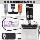 VOORCA 可兩用磁吸斜揹掛繩 黑色