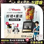 【美國Vitamix】A3500i Gold Label 超跑級調理機 全球限定款 智能x果汁機 尊爵級(公司貨)陳月卿推薦 贈工具組+TKK悅氧咖啡杯350ML(隨機) +保卡+食譜-海軍藍