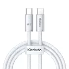 Mcdodo麥多多 LQ CA708 Cab Luma系列240W帶燈數據線 C to C 1.2m  白色