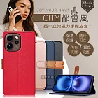 CITY都會風 OPPO Reno15 Pro Max 插卡立架磁力手機皮套 有吊飾孔 奢華紅